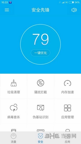 中国移动手机安全先锋 v6.6.1