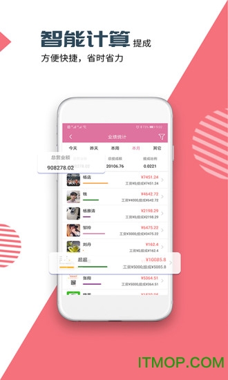 店来客美业通app