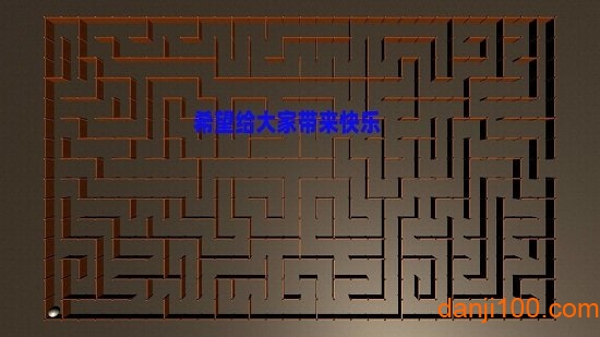 掌上迷宫