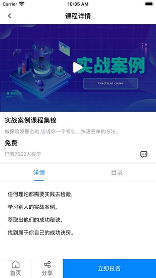 脚印云课