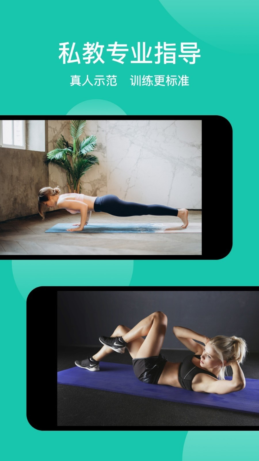 每日健身计划软件(减肥记录)