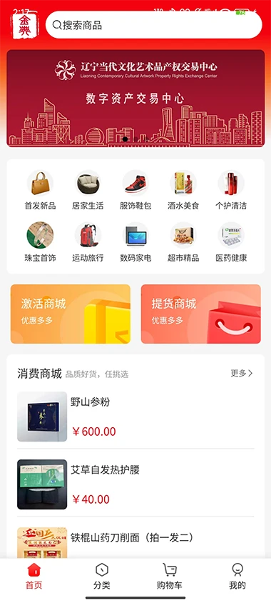 当代金典商城系统