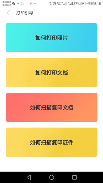 印记云打印