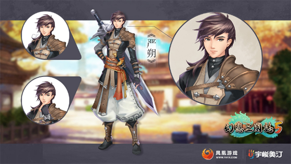 幻 想 三 国 志3中 文 版