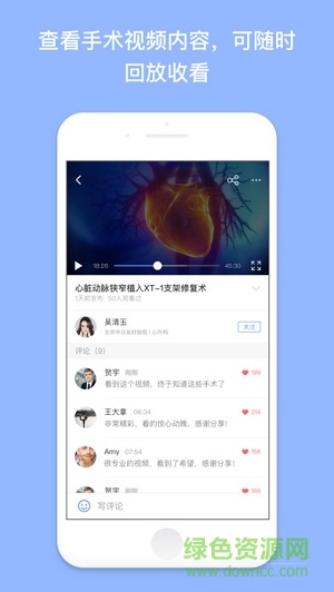 手术大师 手术大师