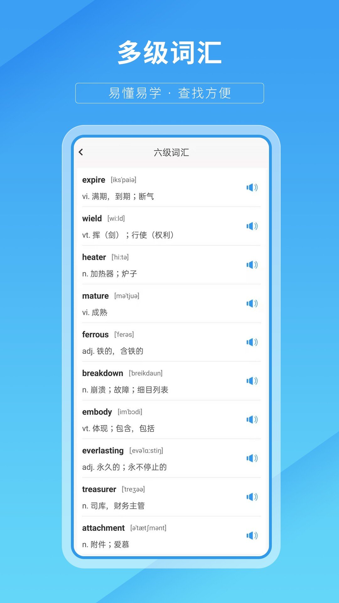 轻松英语教师端 轻松英语教师端