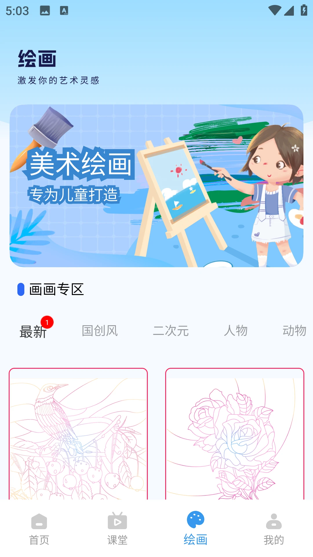 漫蛙乐园