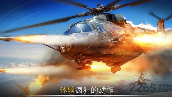 直升机之战最新版 直升机之战最新版