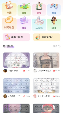 壁纸桌面多多