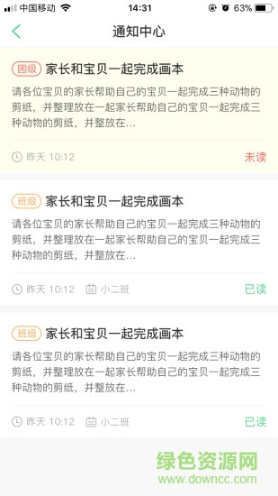 爱宝贝365家长版