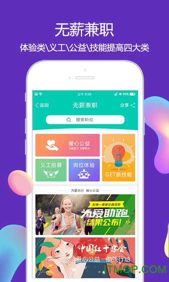青葱公社