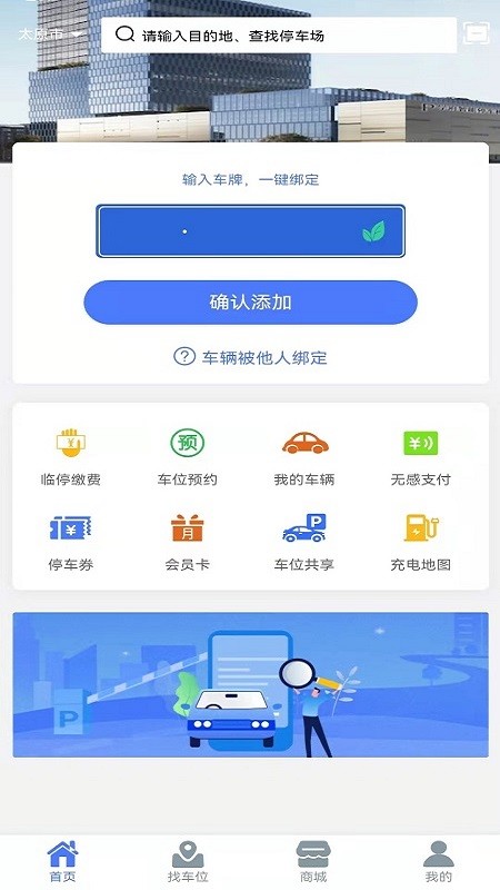 晋快停手机版