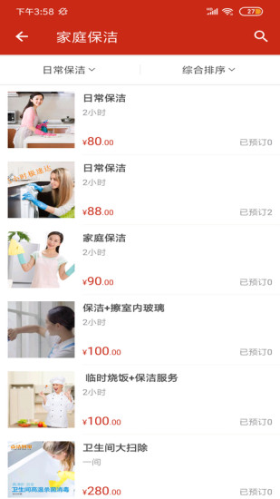 速优到家