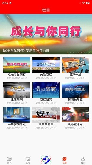 掌上双辽