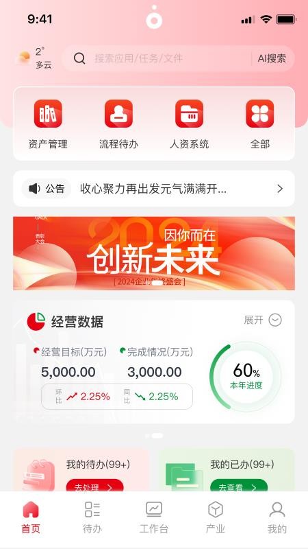 宜昌产投