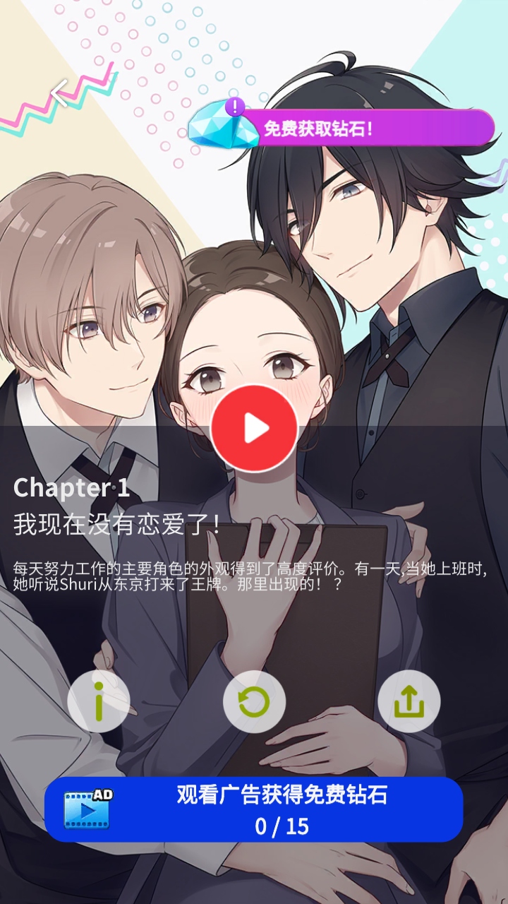 你是我眼里的光2手游 1.1.761中文版