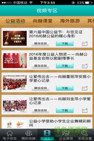 尚赫电子书库HD