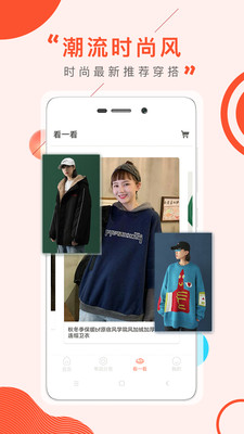 穿衣有品穿搭搭配安卓版v9.2.7