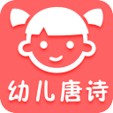 幼儿唐诗三百首