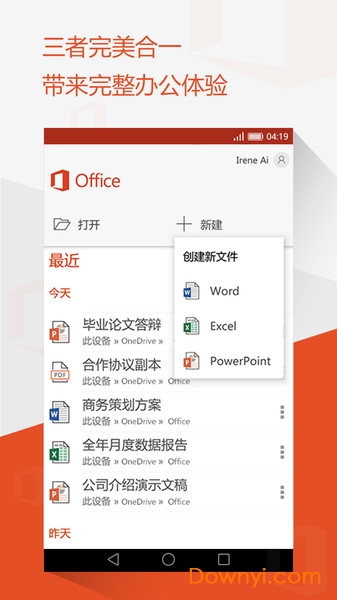 microsoftofficemobile移动版