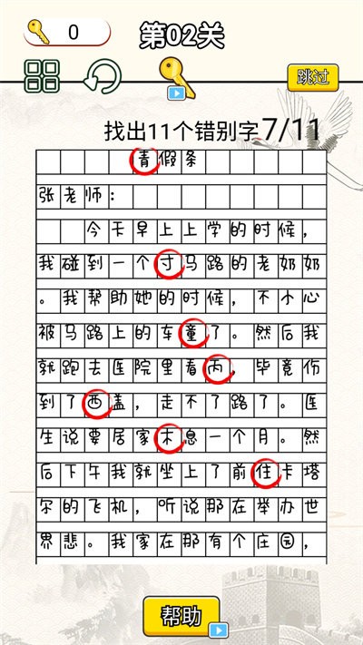 烧脑大作战