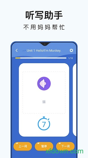 小学英语同步辅导 小学英语同步辅导