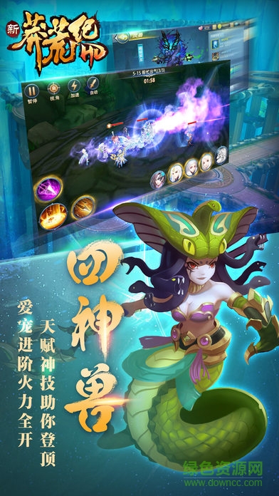 新莽荒纪：莽荒纪3