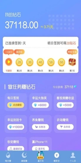 躺赚宝