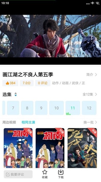 九零影视去广告精简版 v6.0.221208