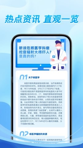 掌上医保计算