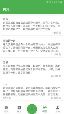 日杂记