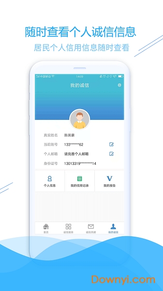 信用南安