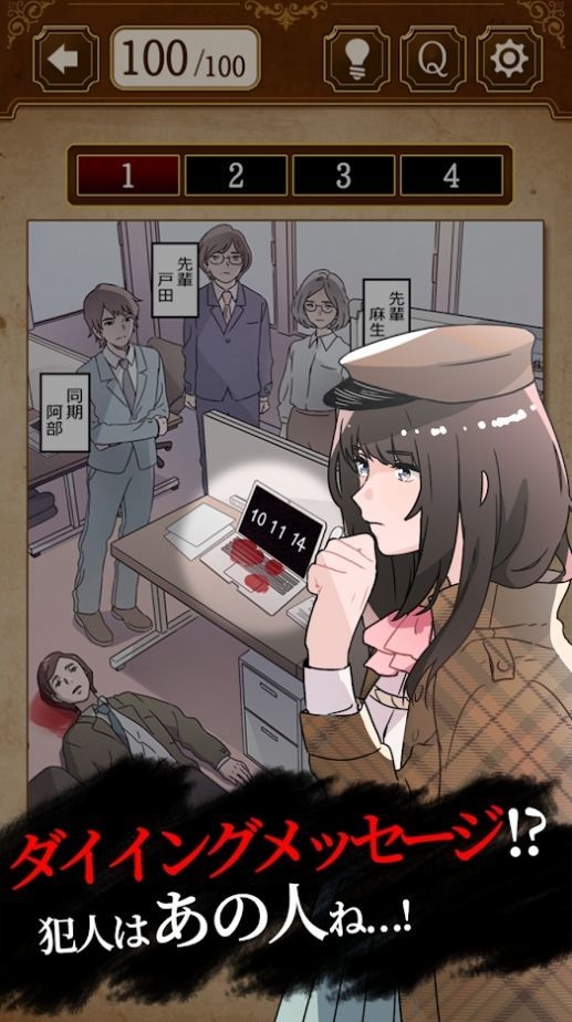 解谜侦探 解谜侦探