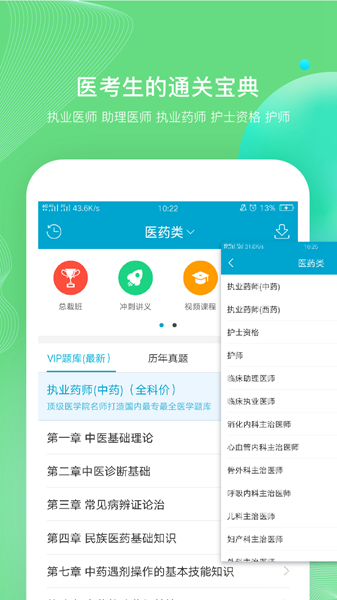 安考100分 安卓版v6.7.2