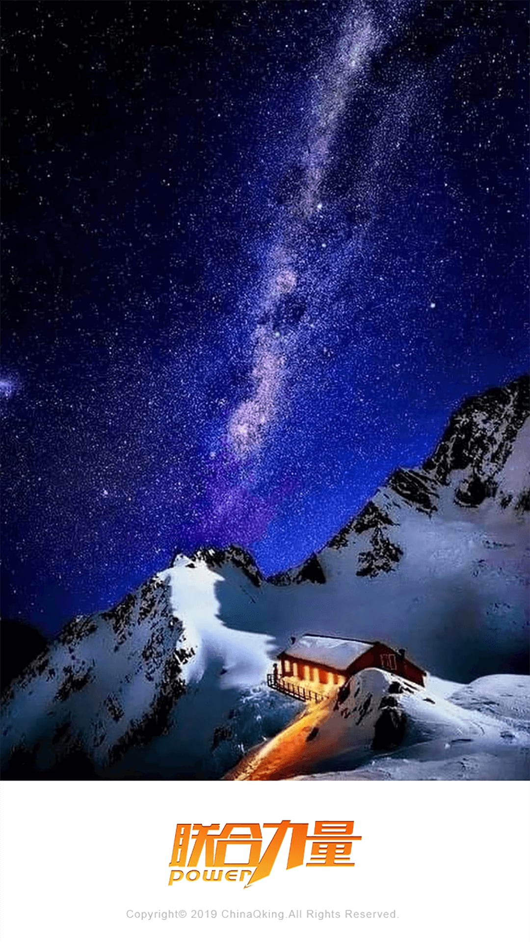 联合力量 联合力量