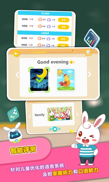 兔小贝ABC 安卓版v6.44