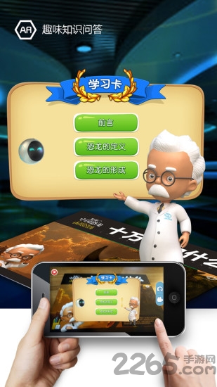 发现中国恐龙