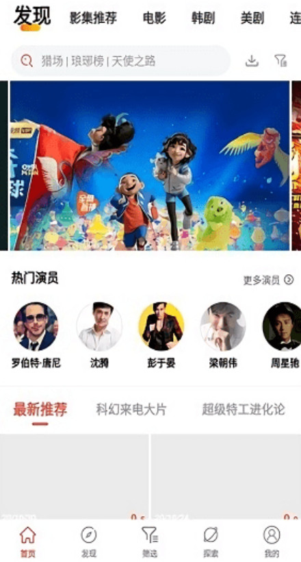 火焰影视 火焰影视