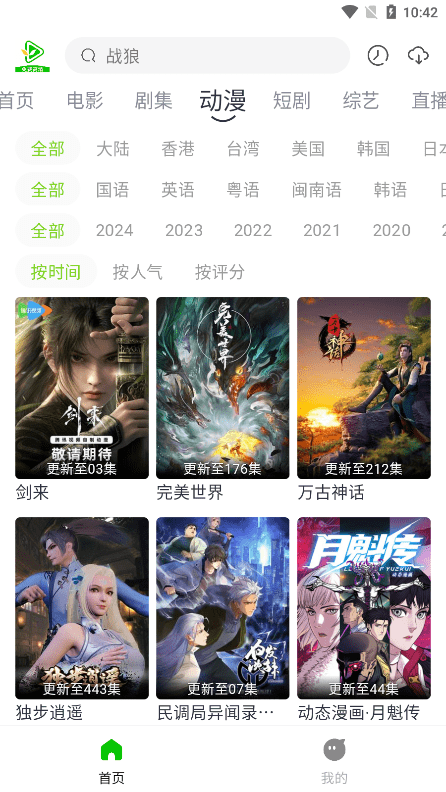 小草视频免费版