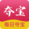 每日夺宝