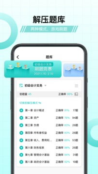 斯尔教育