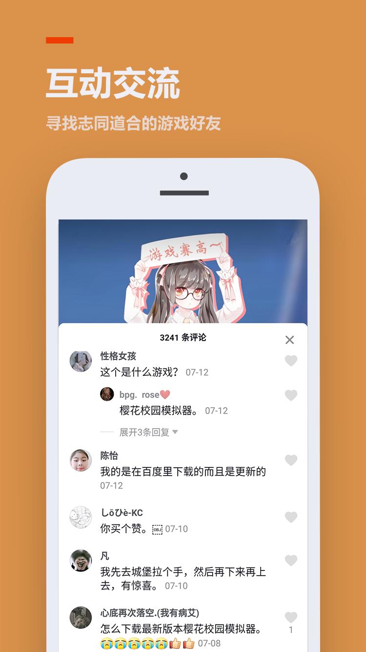 233乐园旧版本2.65.1