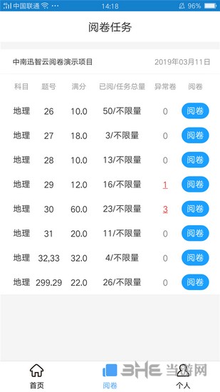 A佳老师