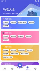 图师傅
