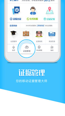 公证云