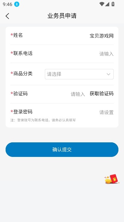 闽建通