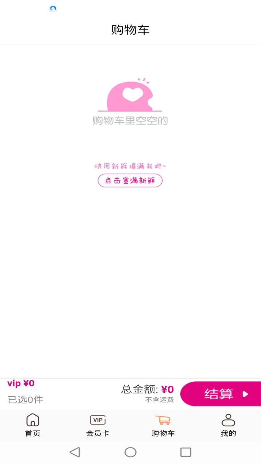 佳儿环球优品