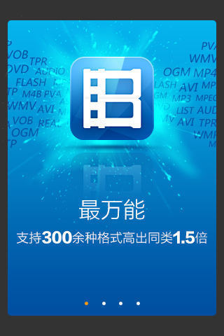 暴风影音