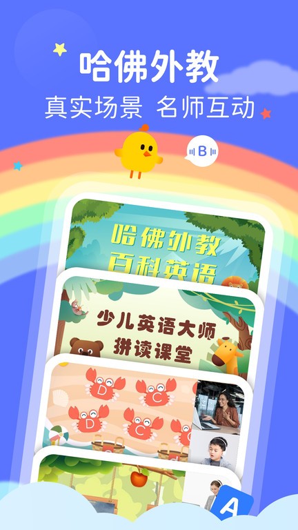 futureabc最新版