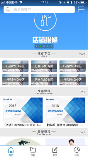 正保企训通
